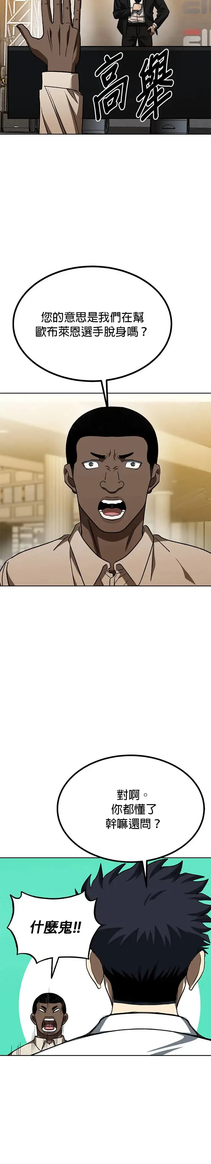 第88话 第15页