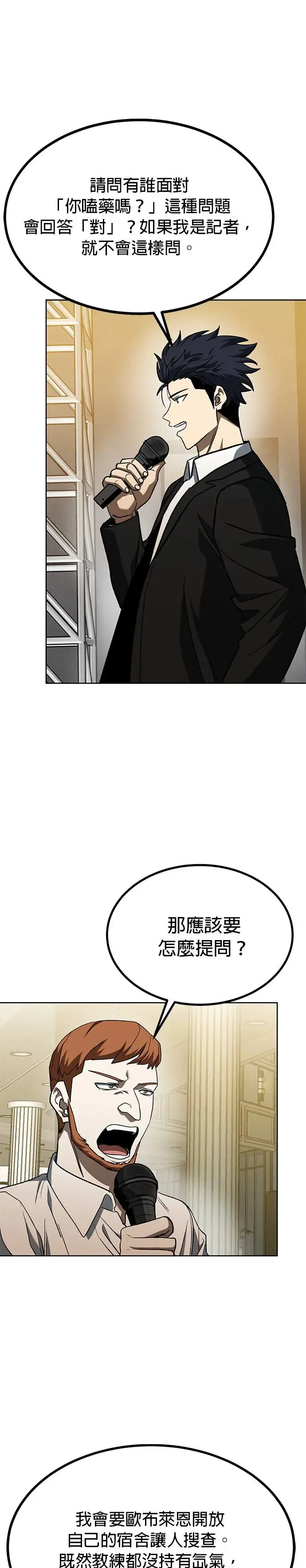 第88话 第16页
