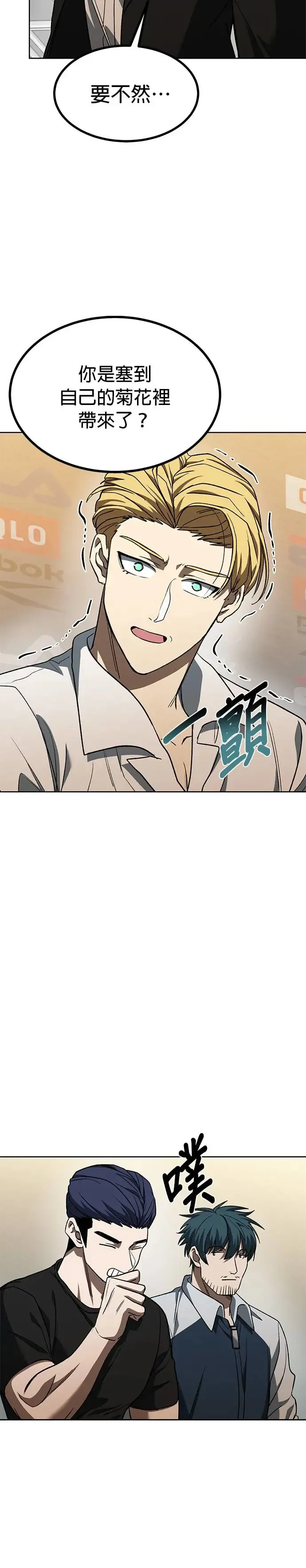 第88话 第18页