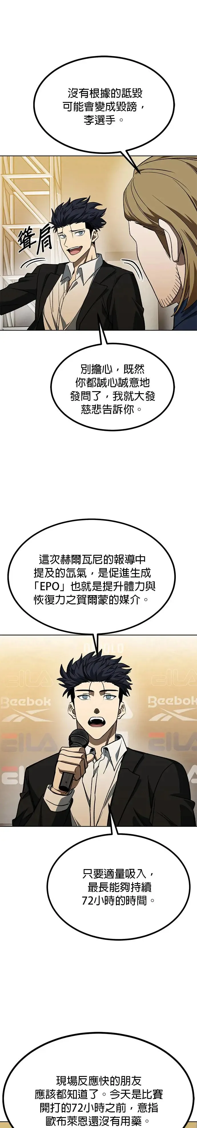 第88话 第19页