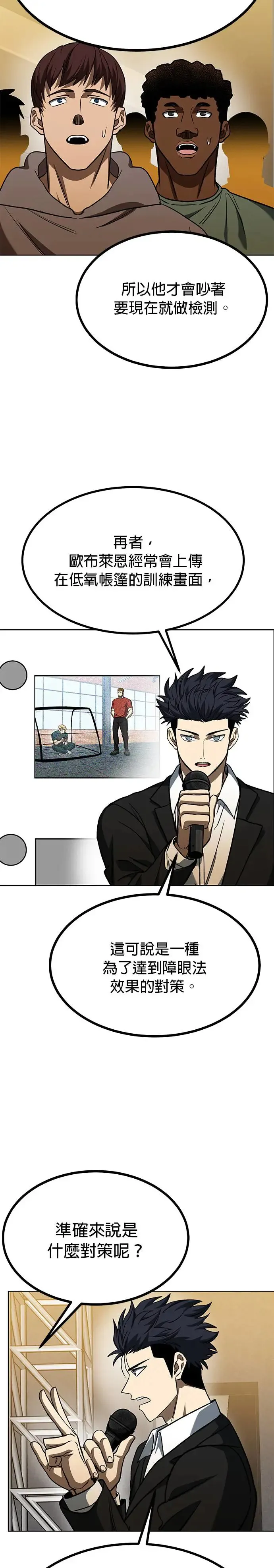 第88话 第20页
