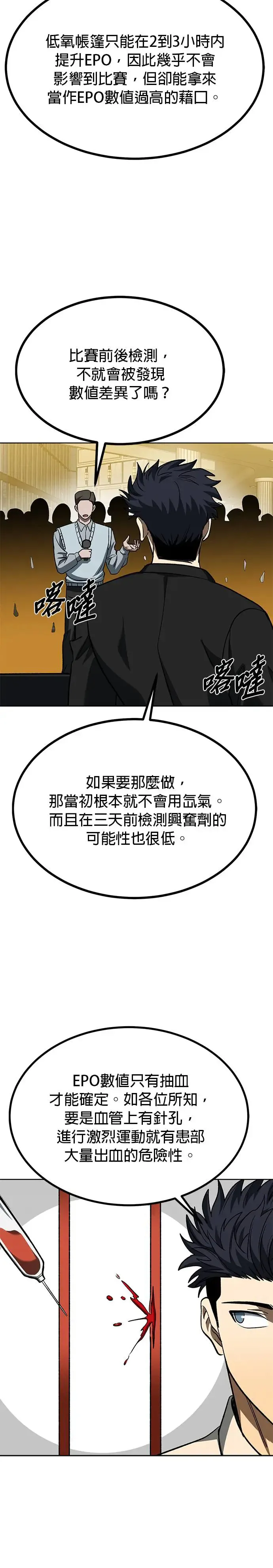 第88话 第21页