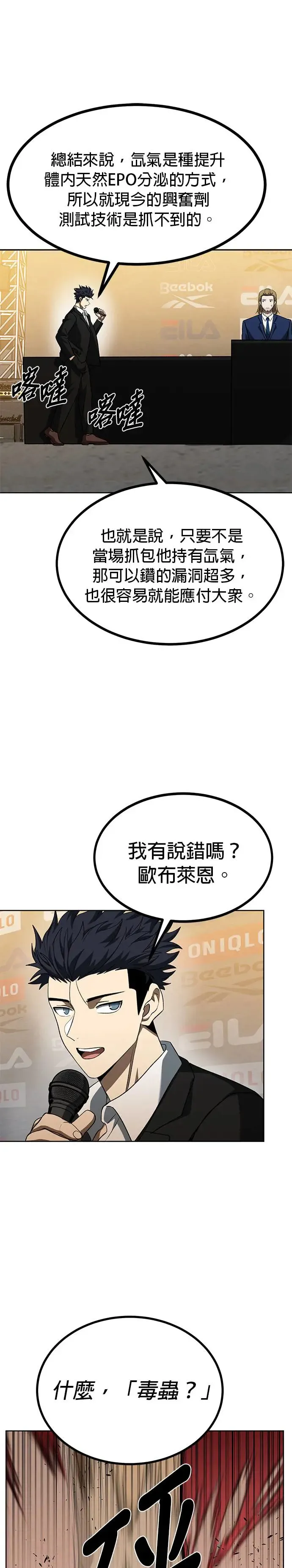 第88话 第22页