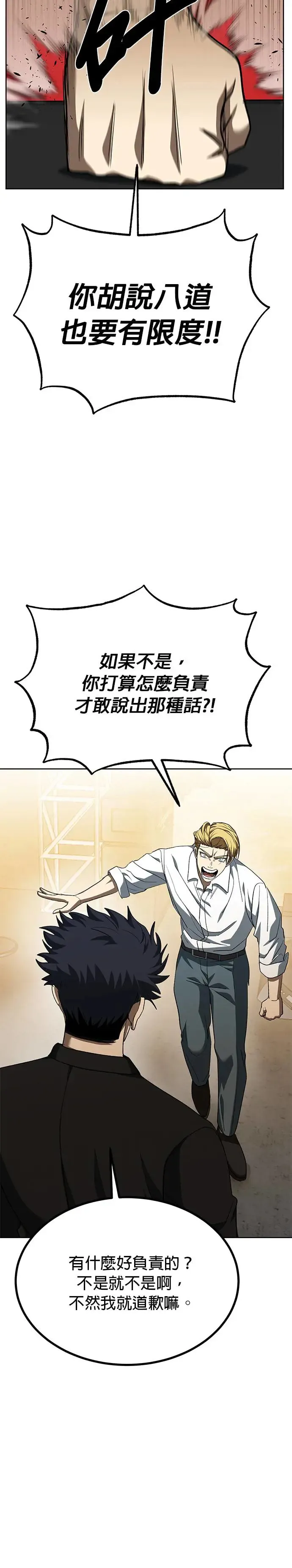 第88话 第23页