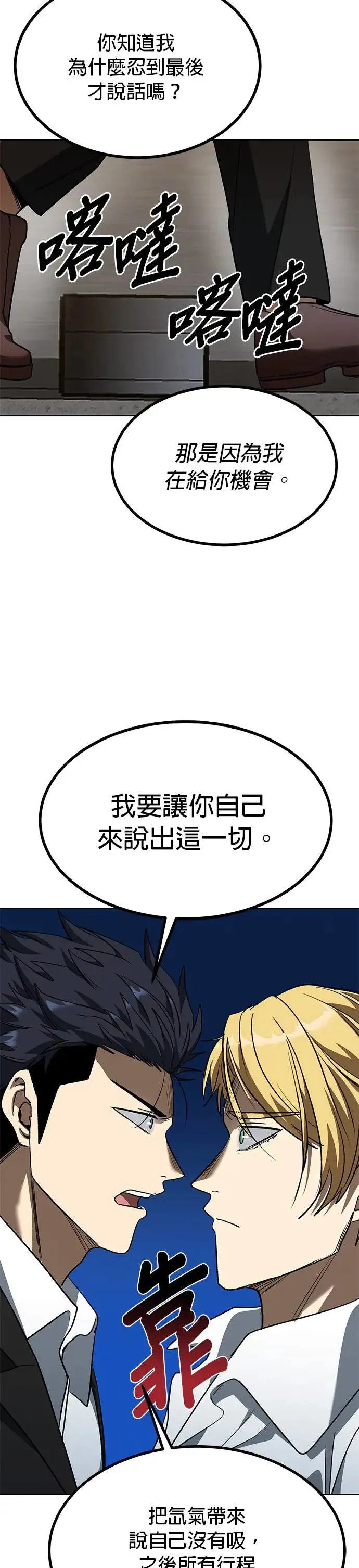 第88话 第26页