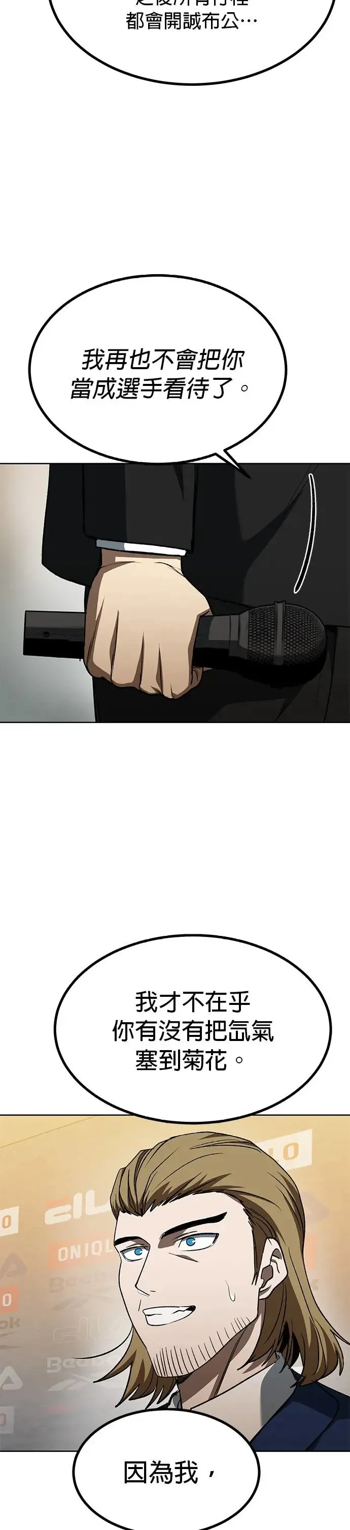 第88话 第27页