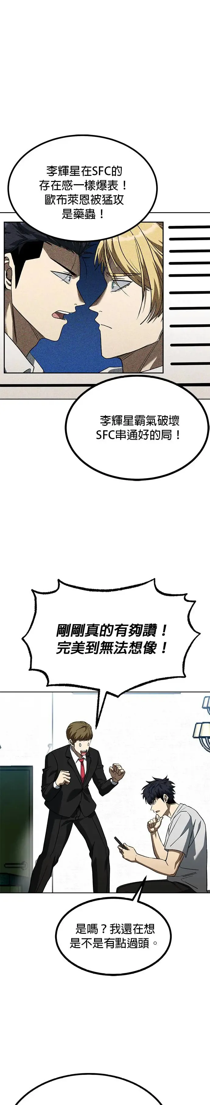 第88话 第29页