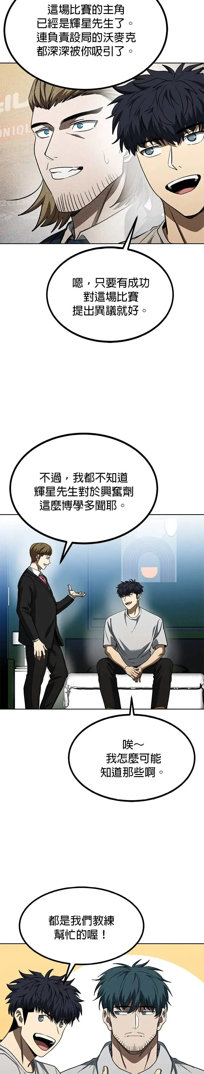 第89话 第2页