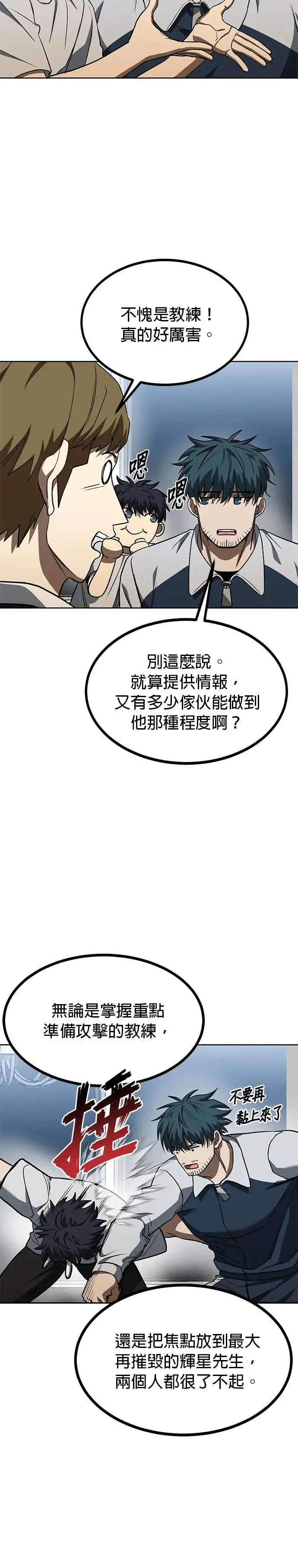 第89话 第3页