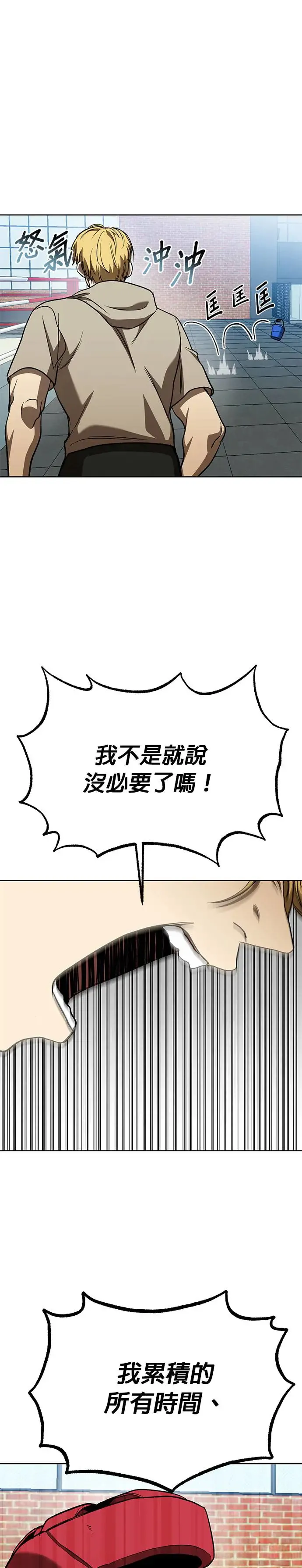 第89话 第5页