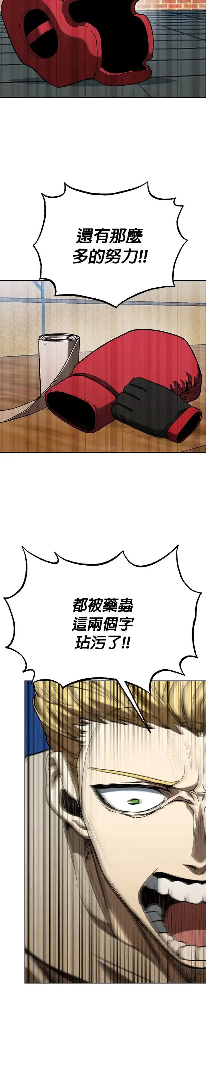 第89话 第6页