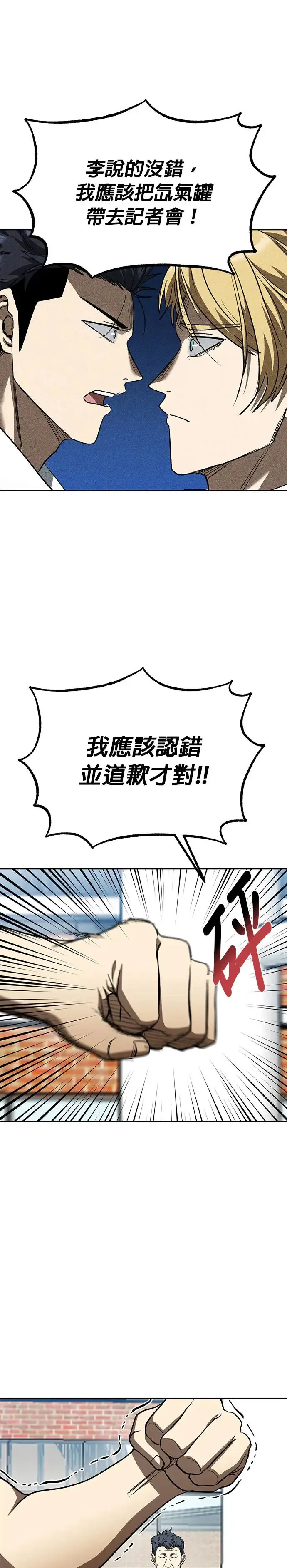 第89话 第7页