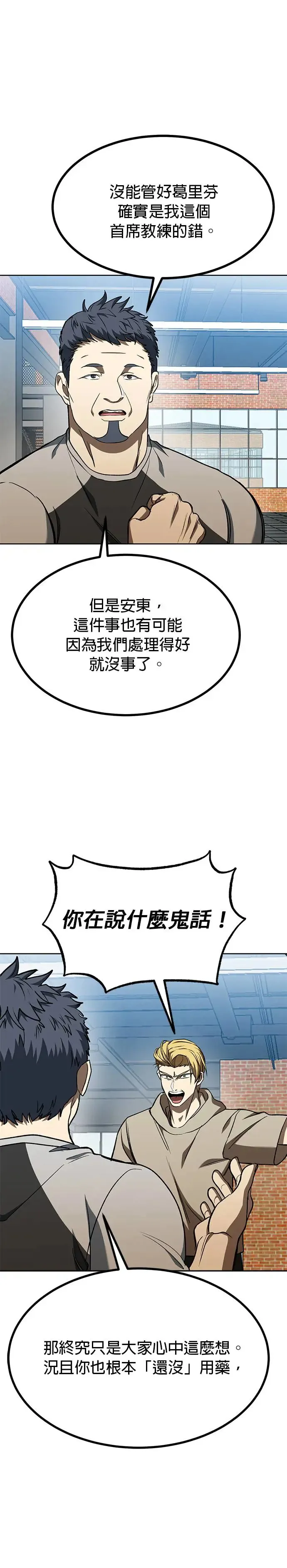 第89话 第9页
