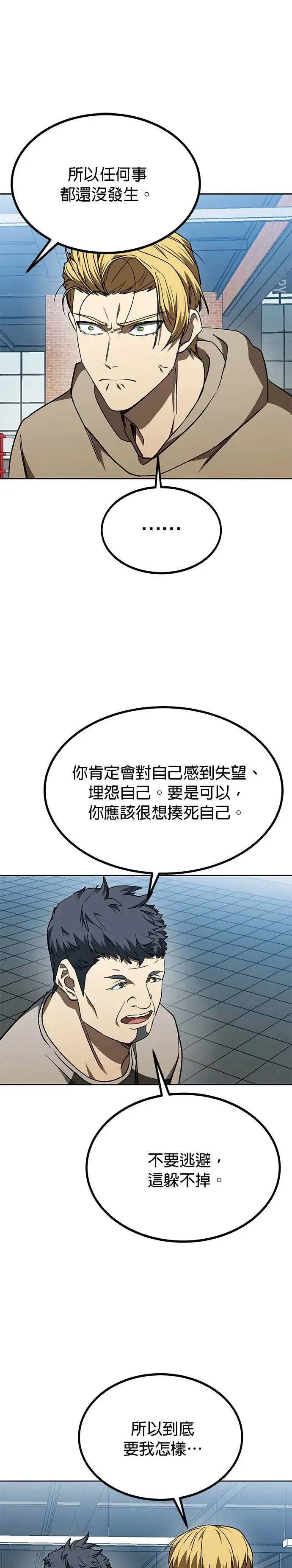 第89话 第10页