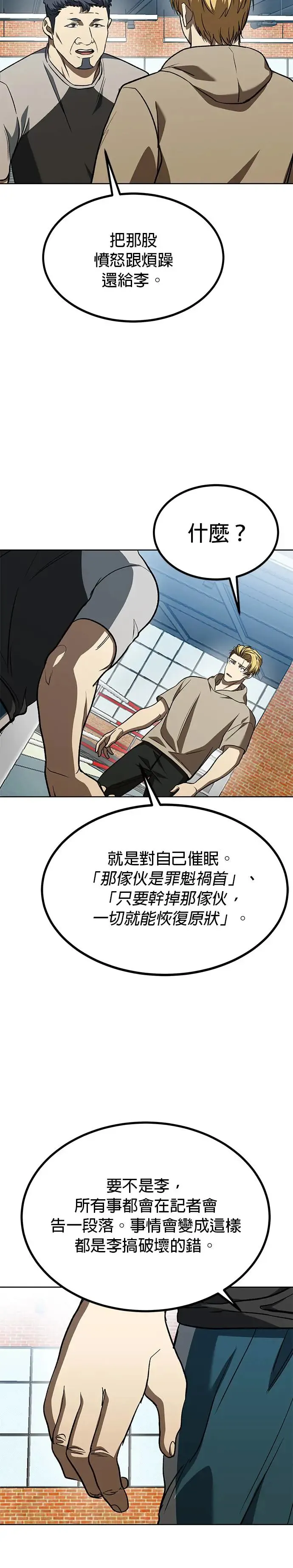 第89话 第11页