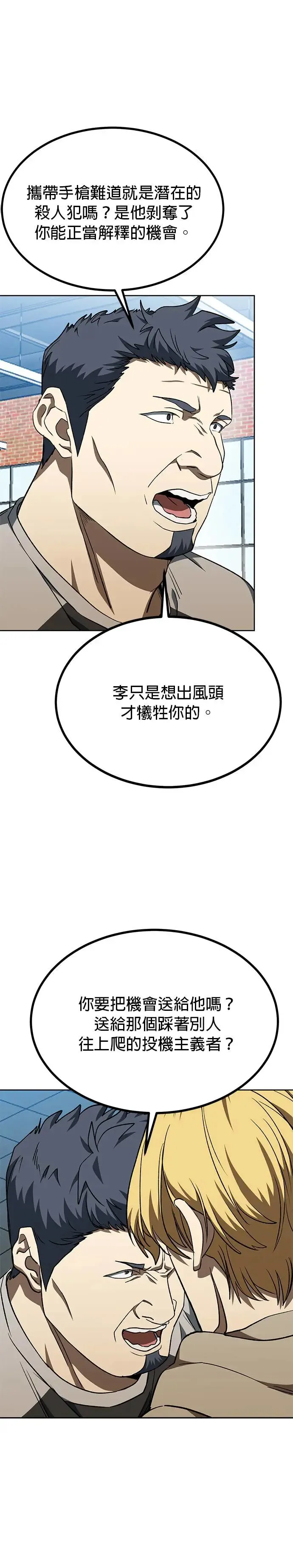 第89话 第12页