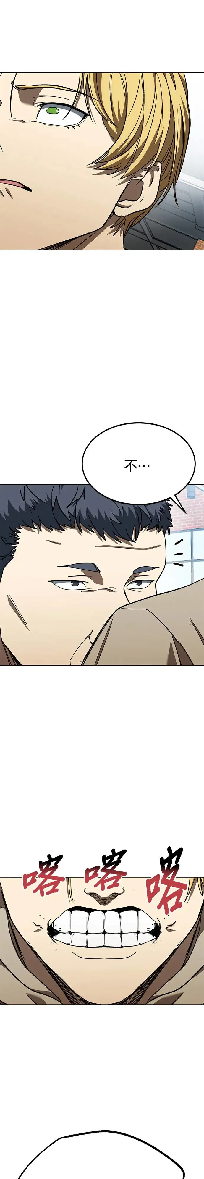 第89话 第13页