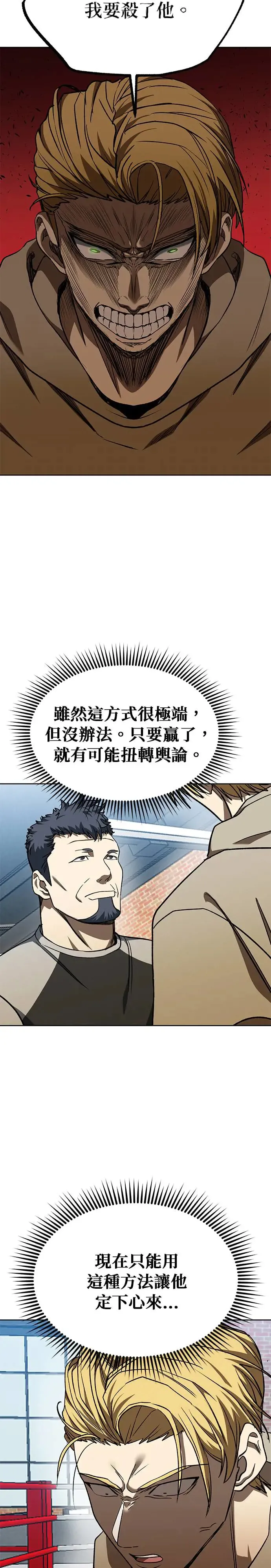 第89话 第14页