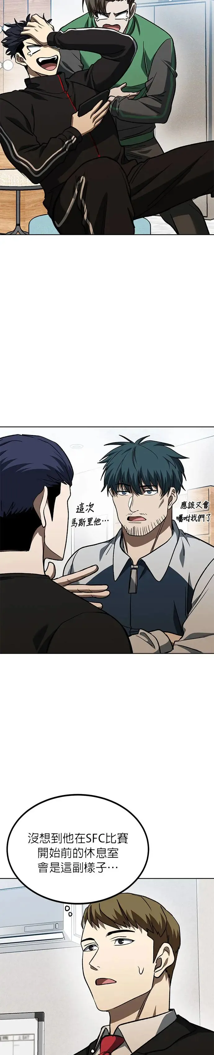 第89话 第17页