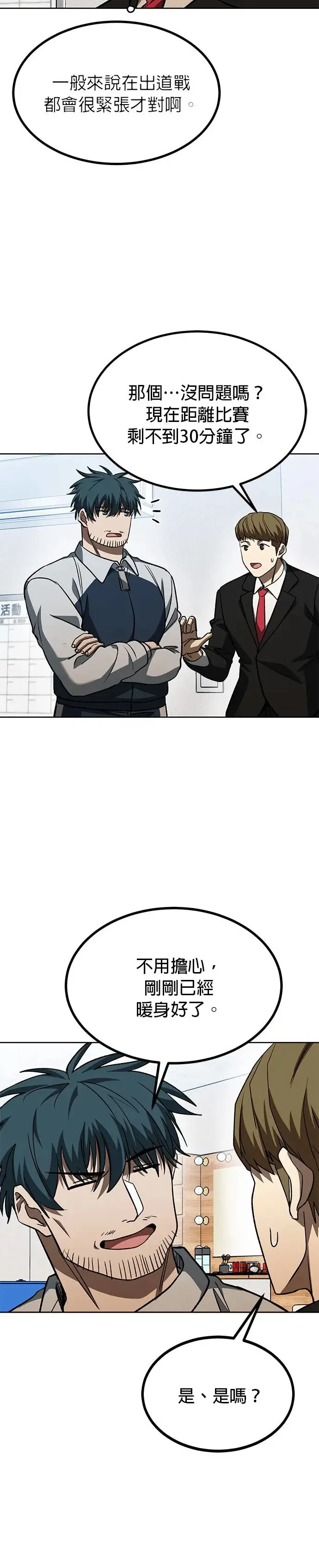 第89话 第18页