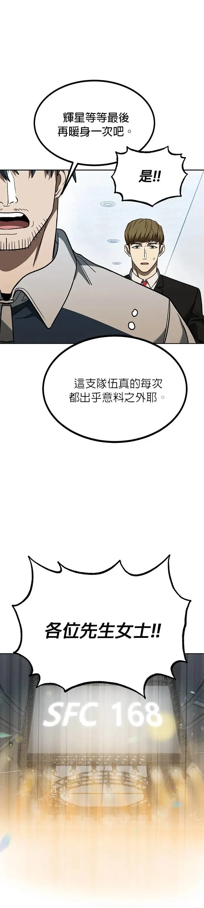 第89话 第19页