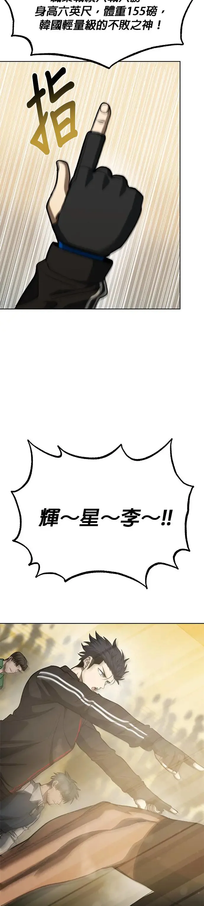 第89话 第21页