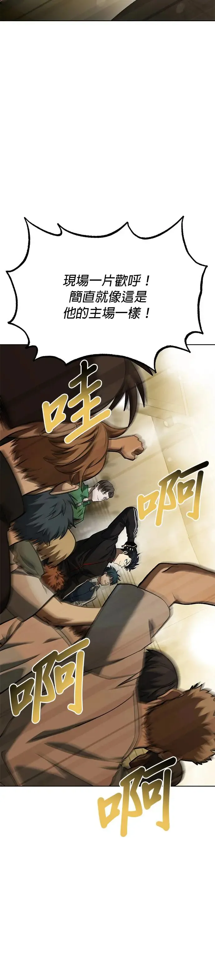 第89话 第22页