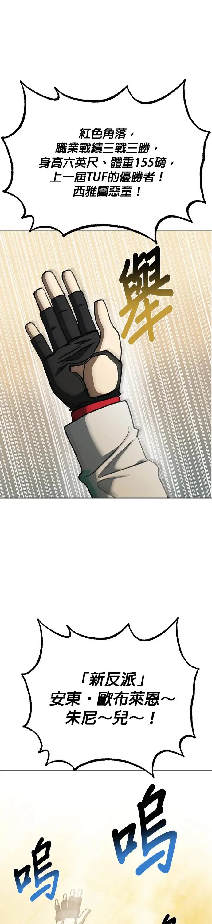 第89话 第23页