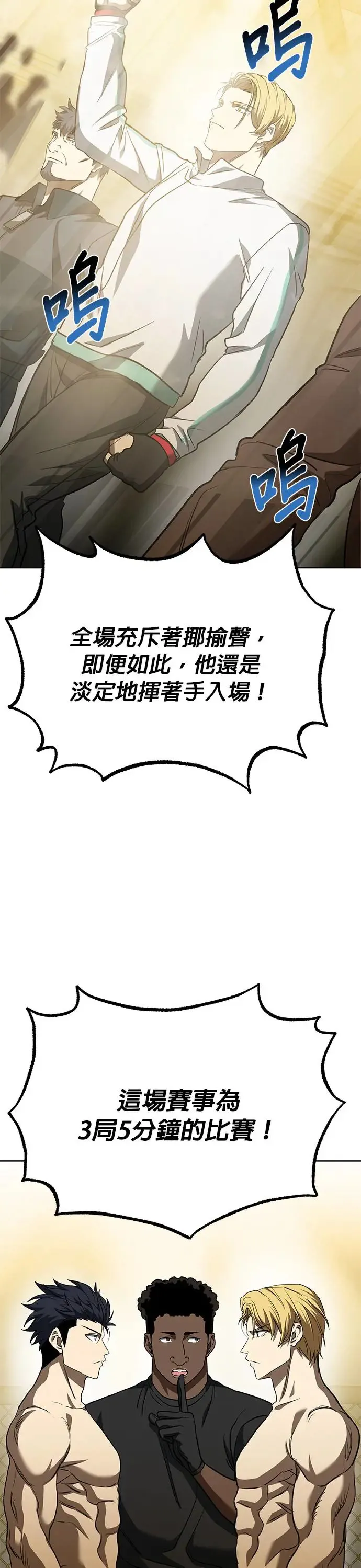 第89话 第24页