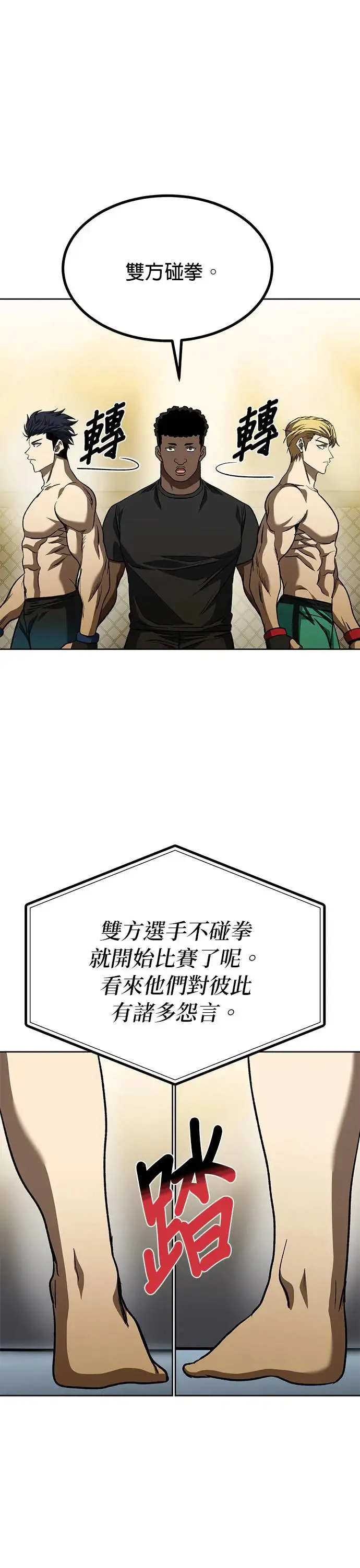 第89话 第26页