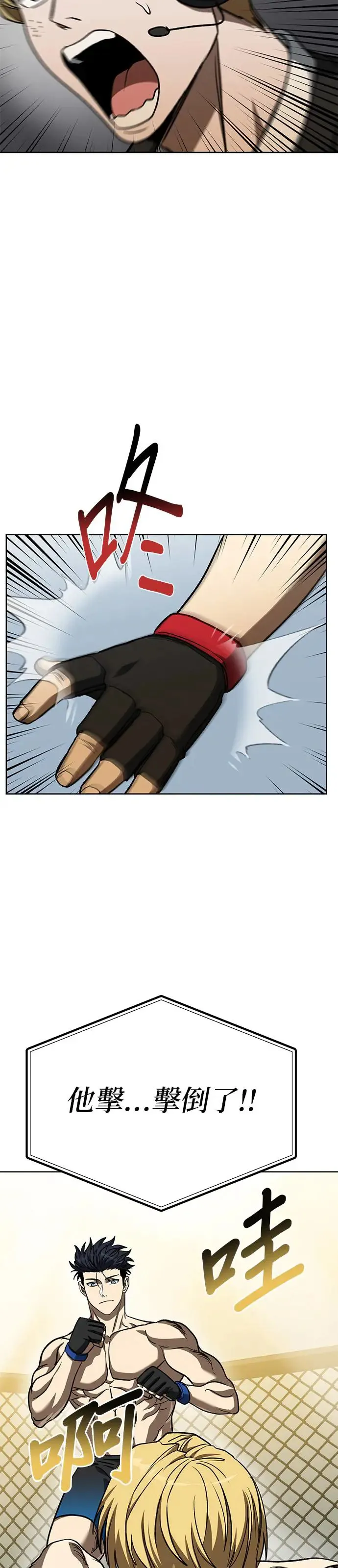 第89话 第29页