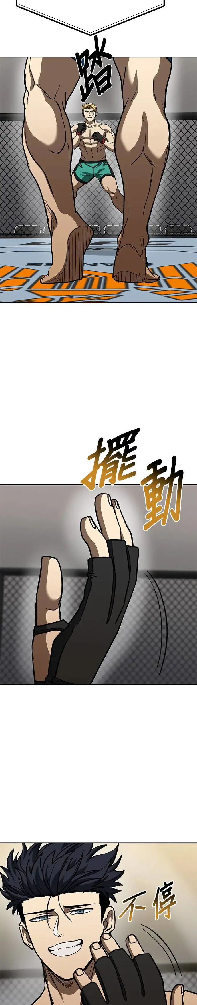 第90话 第6页