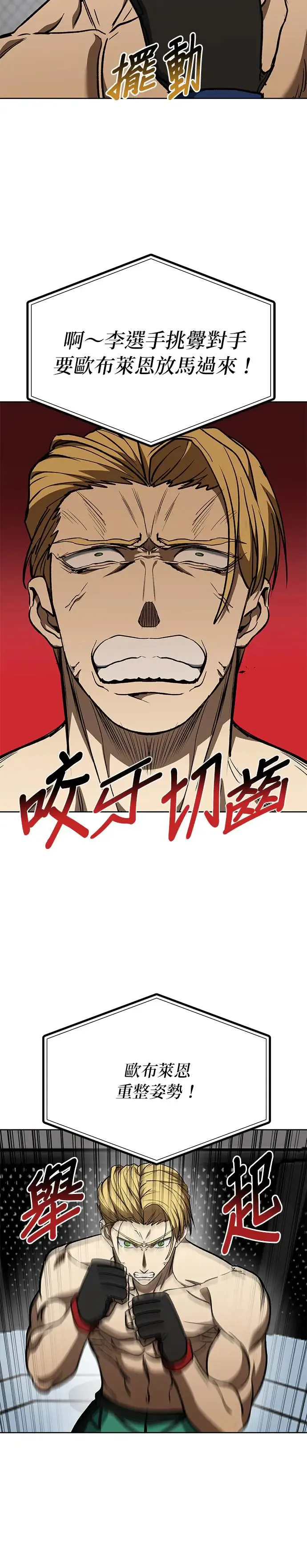 第90话 第7页