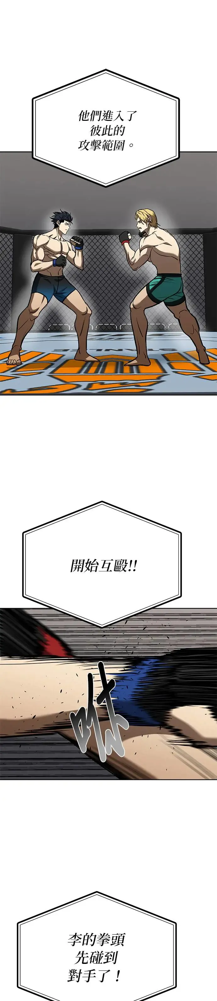 第90话 第8页