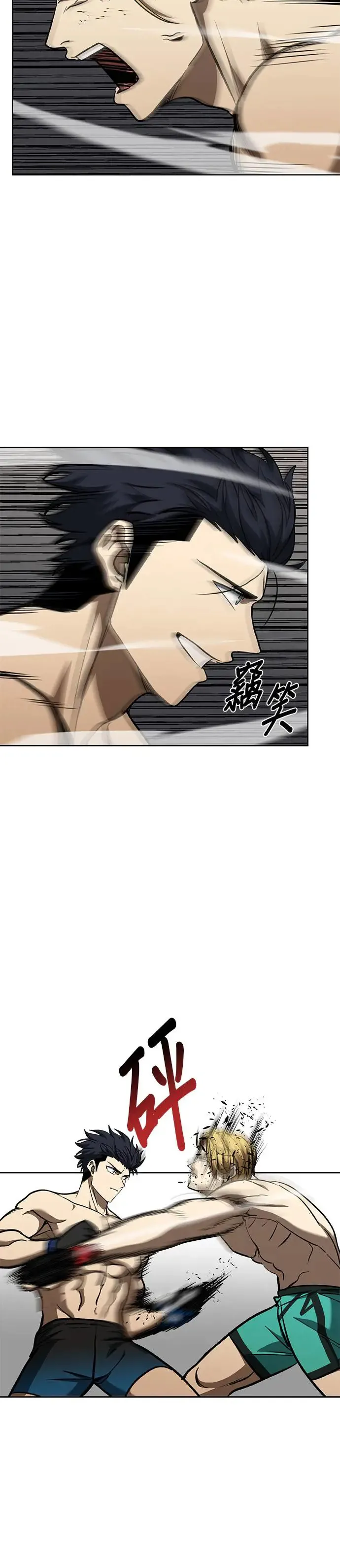 第90话 第10页