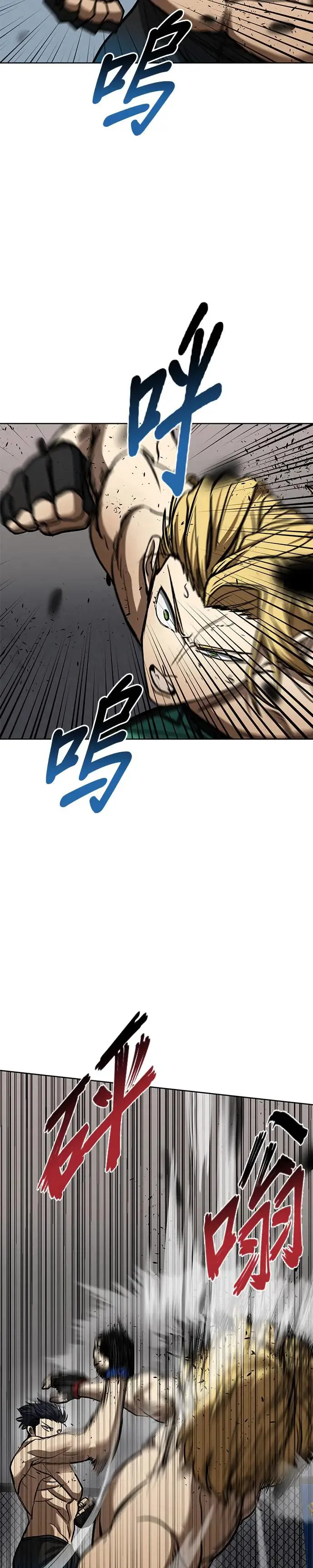 第90话 第12页