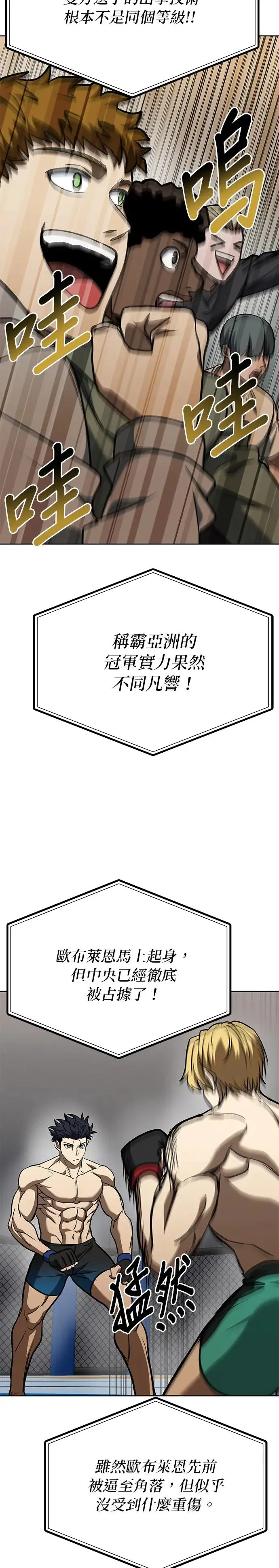 第90话 第15页