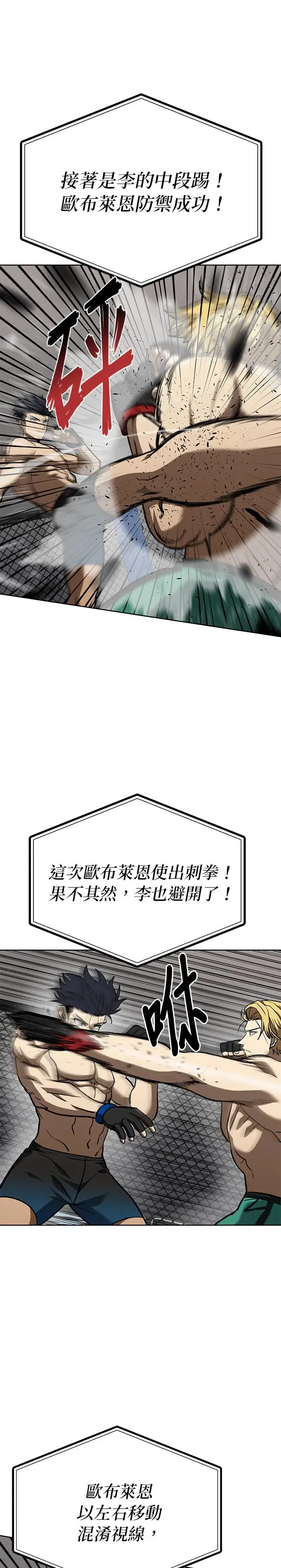 第90话 第17页
