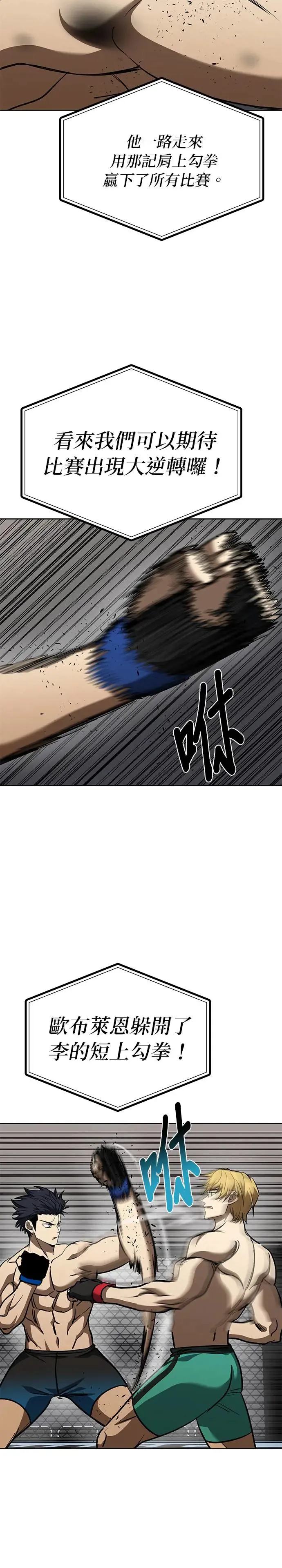 第90话 第19页