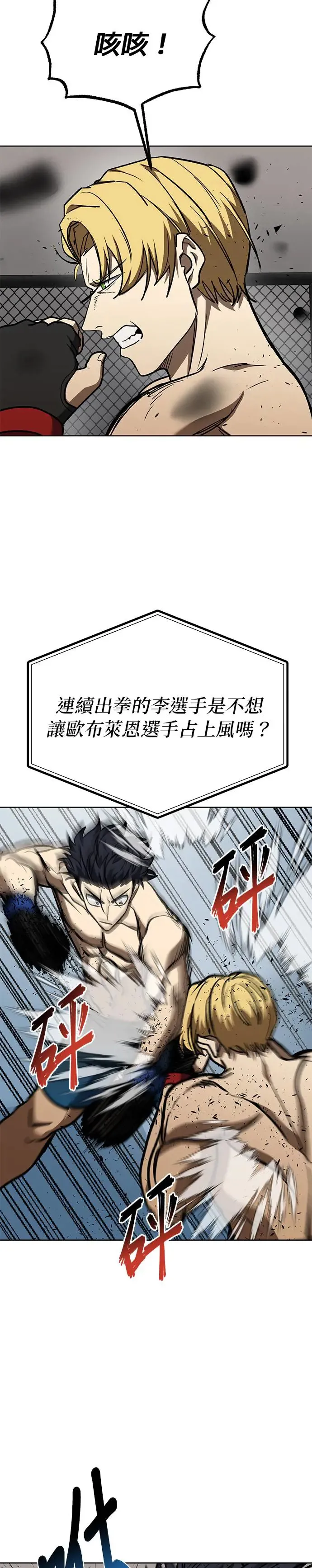 第90话 第21页