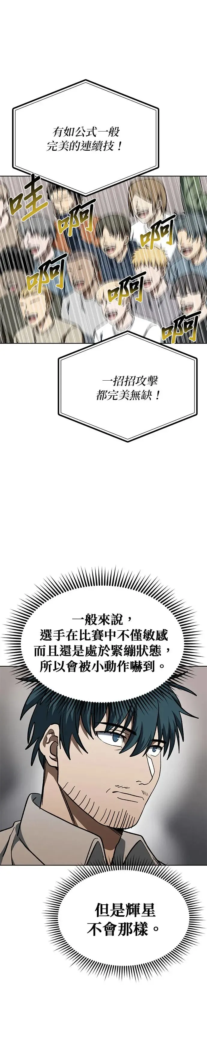 第90话 第25页