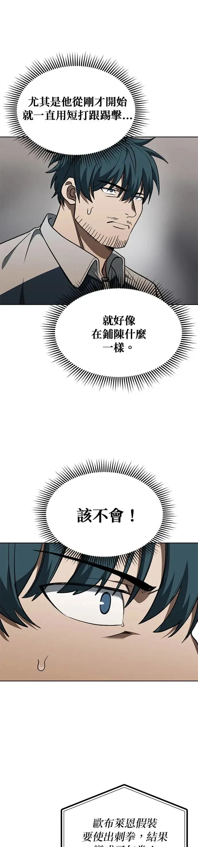 第90话 第27页