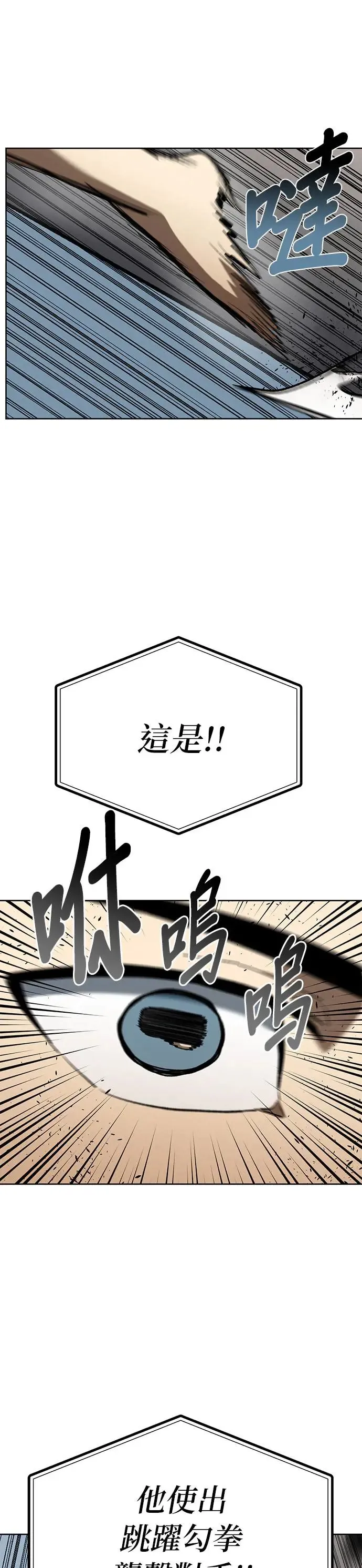 第90话 第29页
