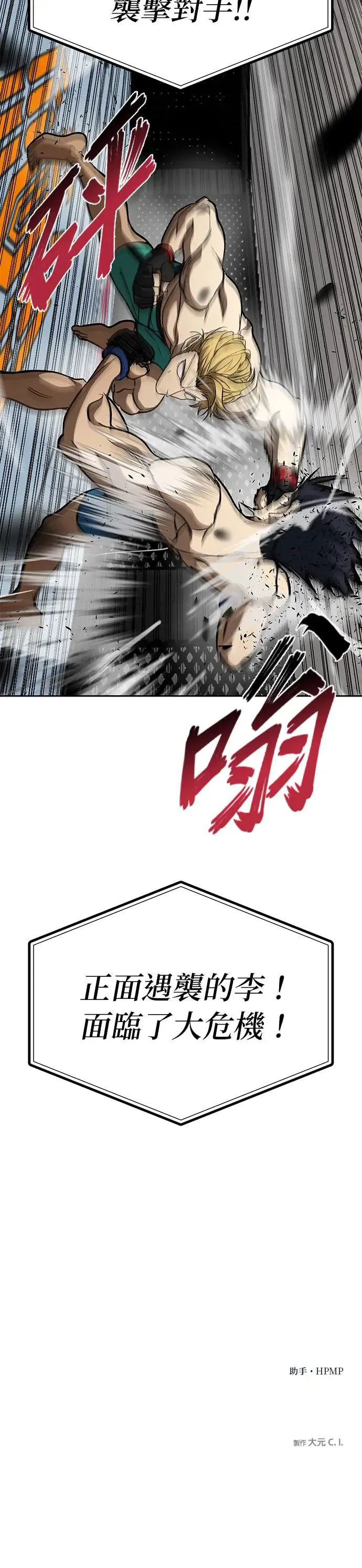 第90话 第30页