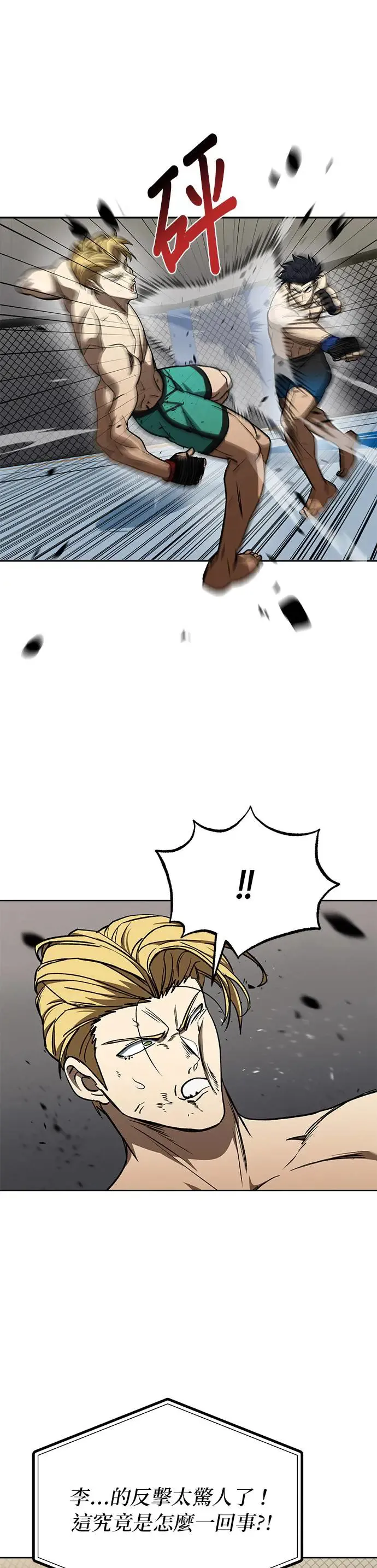第91话 第4页