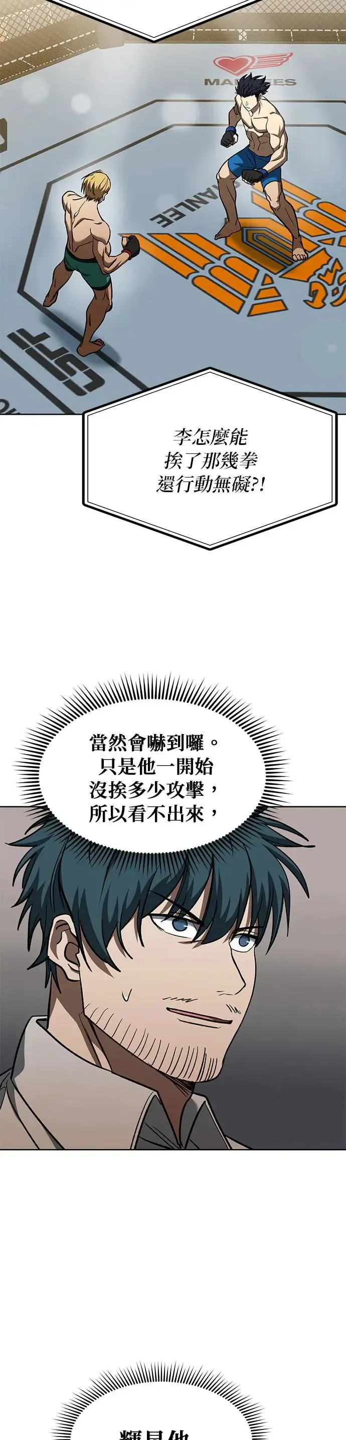 第91话 第5页