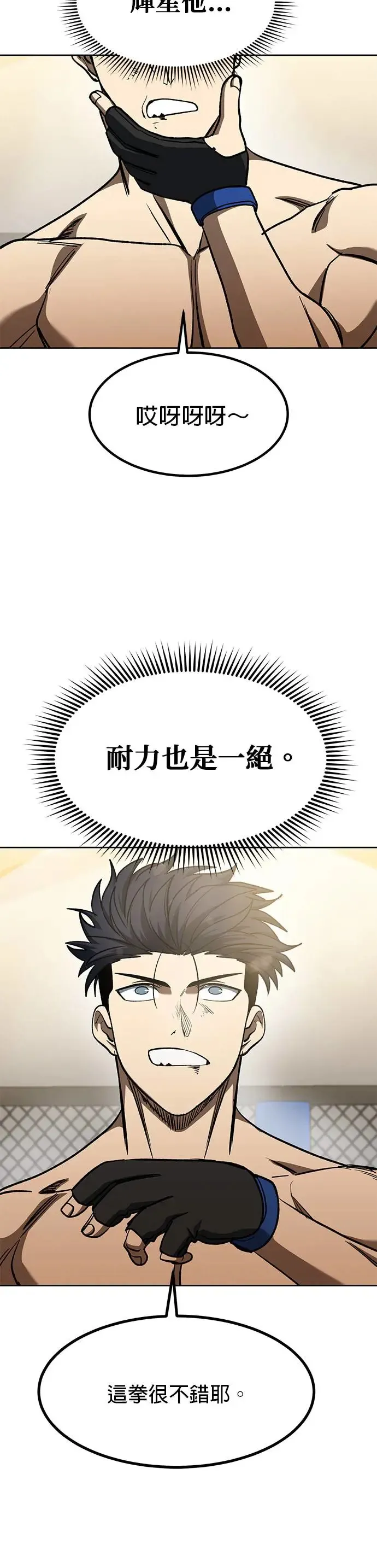 第91话 第6页