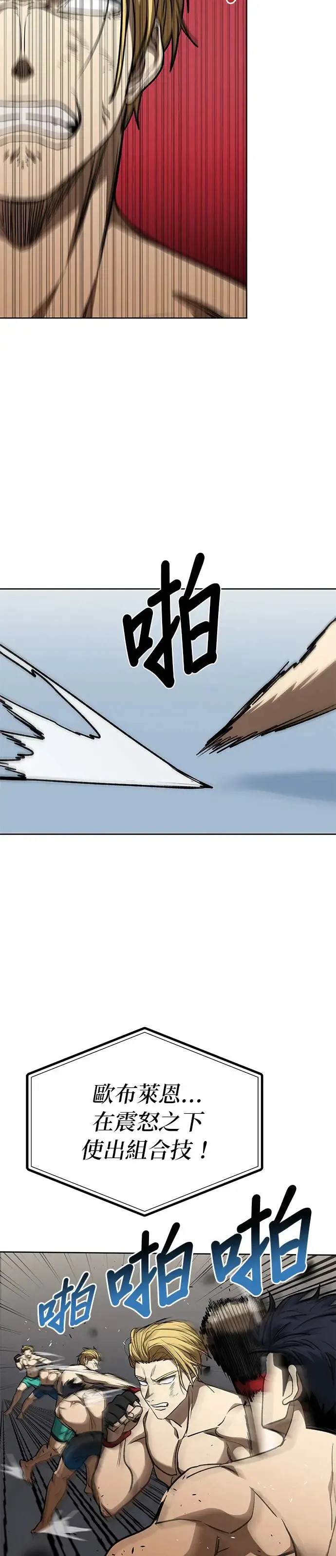 第91话 第8页