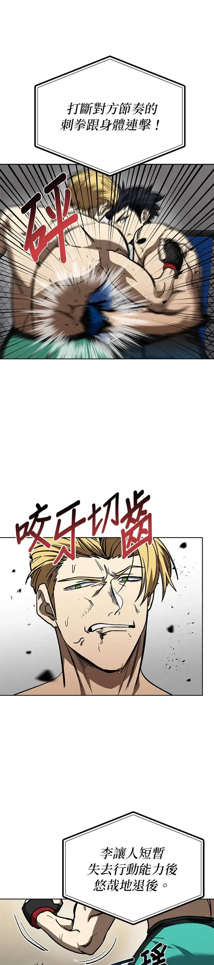 第91话 第10页