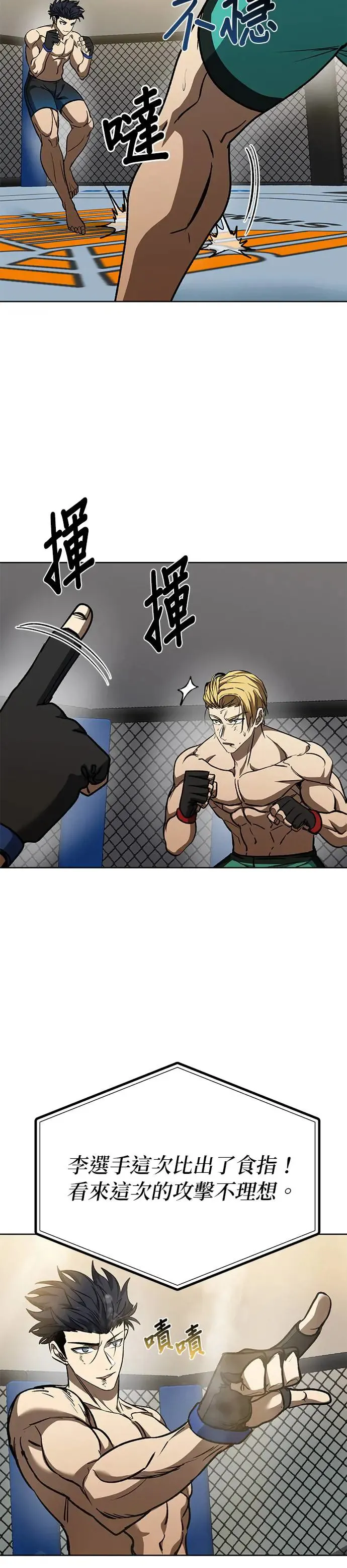 第91话 第11页